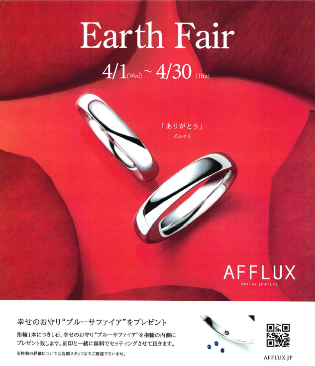 【AFFLUX】Earth Fair