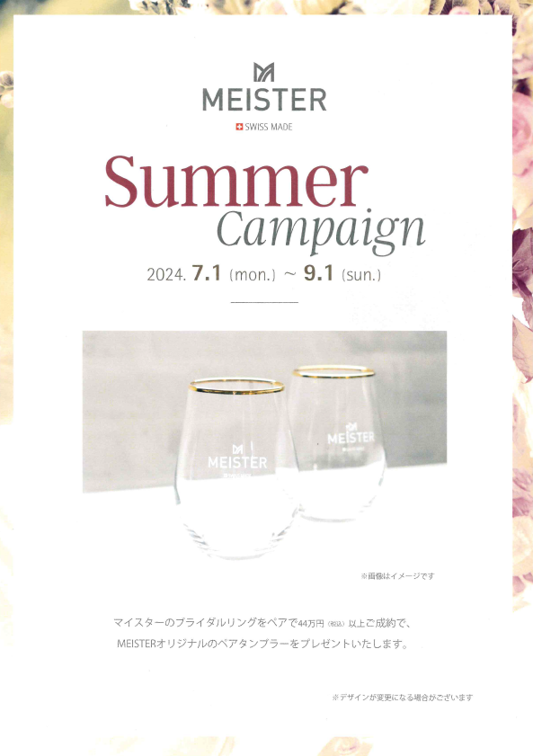 【MEISTER】Summer campaign